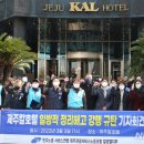 항공종합서비스칼호텔