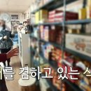 노루목상회식당