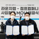 랩컴퍼니 이미지