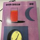 88여관 | 88번째 독서 - 희망