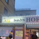 해바라기호프 네이버블로그