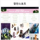 서울대운동용품 이미지