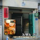 이층술집 - 북구 두암동 | 광주 동명동 1차로 가기 좋은 술집 안주 맛집 2F 이층 감자전 불닭발 후기