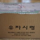 유자사랑농원 이미지