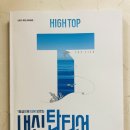 탑(TOP)컴퓨터학원 | 지필시험 시작되는 중1 2학기 과학공부는 이거 하나면 끝! [후기] HIGH TOP 내신 탑 티어