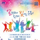 생활문화예술제 이미지