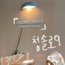 청솔로9 | 냉마가 맛있는 청솔로9 두산점에서 와플 포장후기 | 배민 카페 포장 30% 할인