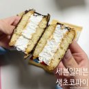 몽쉘통통 | 세븐일레븐 생초코파이 재고 조회 꿀팁, 품절 대란 편의점 신상 솔직후기