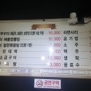 희야네 석쇠쭈꾸미 이미지