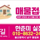 꽃길공인중개사사무소 이미지