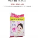 비페스타 클렌징시트 사용후기-왓슨스, 올리브영 할인이벤트할때 대량구매해야할 아이템~