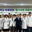 희망동물병원 이미지