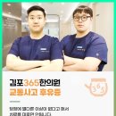 김포365한의원 이미지