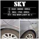 SKY광택흠집제거 이미지