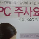 피부사랑피부과의원 이미지