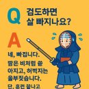 향동검도관 이미지