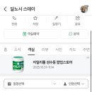 달노시 스테이 이미지