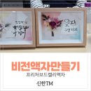 나만의 캘리그래피 | 기업 비전캘리 강의 후기｜힐링 캘리그래피로 마음을 다지는 시간