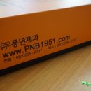 전주수제센베이