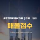금강펜테리움IX타워 이미지