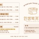인생북카페 이미지
