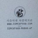 차칸먹거리