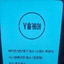대전에어컨청소세탁기청소Y홈케어 이미지