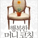 코칭 이미지
