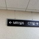 강남성모병원에서 간mri찍은 후기(mri 자세한 후기)