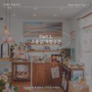 사계2499 - 서귀포시 사계남로21번길 31 | 사계2499