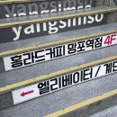망포4층약국 | 수원 망포 신상 카페 홍라드 망포역점 후기 / 영통 망포 카페추천