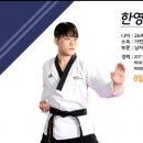 국가대표 K  태권도장 이미지