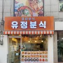 진분식 이미지