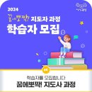 성인지교육지도사 자격과정 이미지