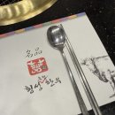 횡성한우마을 이미지