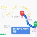 새마을식당육인천 | 인천 굴업도 일출 일몰 장소 및 가는방법, 소요시간, 사슴 본 후기