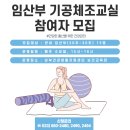 기공체조 이미지