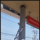 의학원주유소 이미지