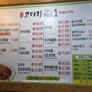 어해도아구찜