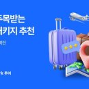 인터파크 이미지