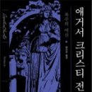 백만장자전집 이미지