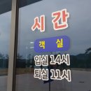 성주봉 자연휴양림 강당 화장실 | [상주시/성주봉자연휴양림] 산림수련관 이용 후기