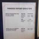 오감통통동화놀이터 | 일상에서 탈출해 파라다이스시티로 떠나는 법!(ft.원더박스)