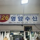 [신안/목포] 송도 수산물 유통센터에서 여름철 보양음식 민어 구매 후기!!(영양수산)