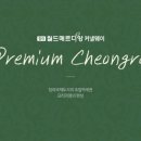 웨이건설(주) 네이버블로그