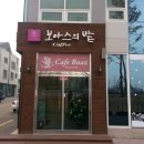 보아스의 밭 이미지
