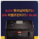 브라더산업 이미지