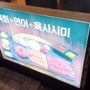 김천재의육회반한연어 유성점 이미지