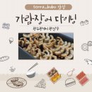 가람장어다이닝 | [광주광역시 광산구 신창동] 가족모임하기 좋은 '가람장어 다이닝 '에서 환갑기념 식사 후기