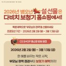 다비치히어링전주평화